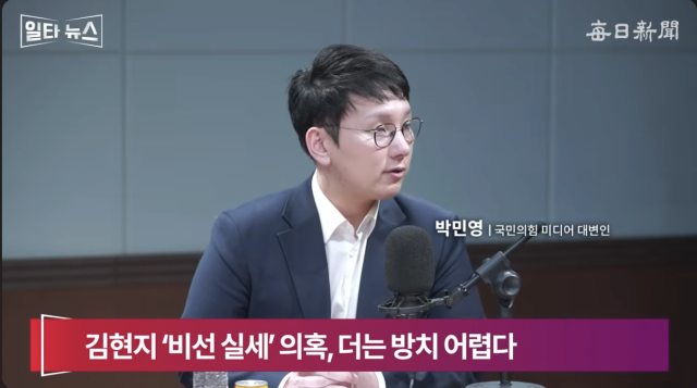 박민영 국민의힘 미디어대변인. 매일신문 유튜브 