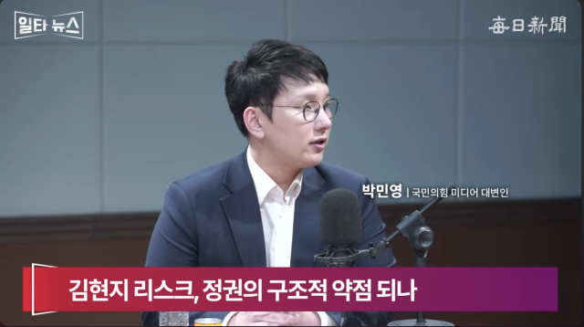 박민영 국민의힘 미디어대변인. 매일신문 유튜브 