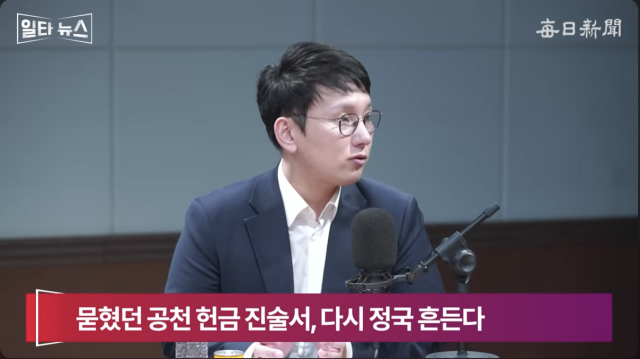 박민영 국민의힘 미디어대변인. 매일신문 유튜브 