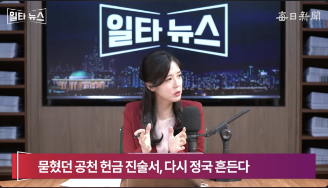 진행자 조정연 아나운서. 매일신문 유튜브 