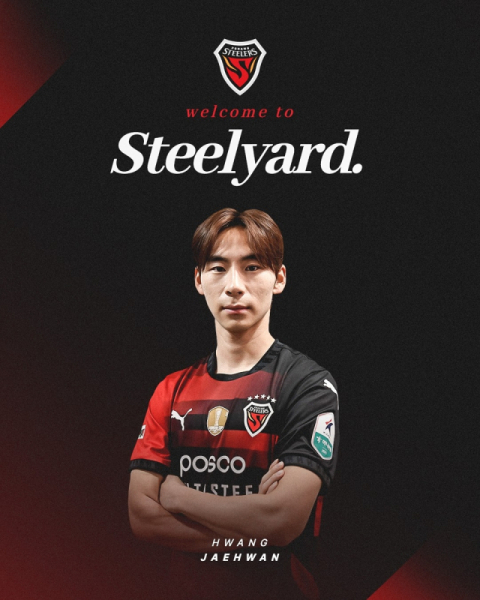 K리그1 포항, 2001년생 측면 공격수 황재환 영입