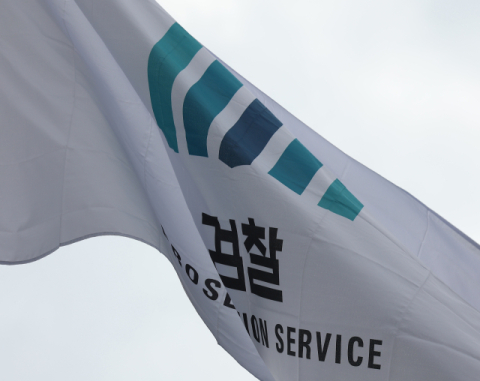 대구 새마을금고서 860억원 규모 불법대출…임직원 등 9명 재판행