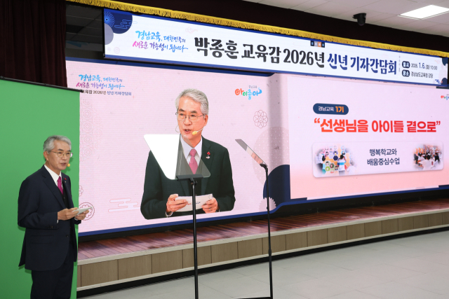 박종훈 교육감이 신년 기자 간담회에서 재임 12년에 대한 성찰과 2026년 주요 정책 방향 제시하고 있다.