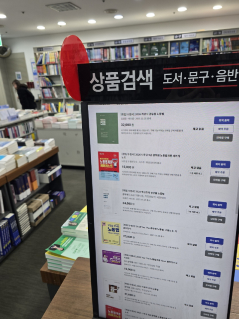 올해 국가직 공무원 문 활짝, 경찰·소방까지 신규채용↑