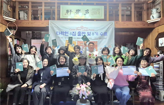 2025년 다락헌시인학교 수료식 모습. 다락헌시인학교