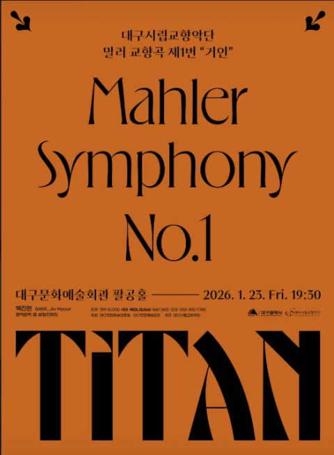 [금주의 공연,전시]