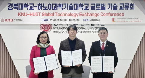 경북대, 베트남 하노이과학기술대와 산학 교류·협력 4자 업무협약