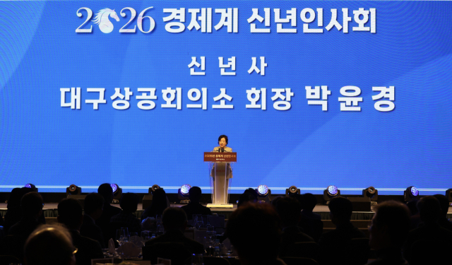 6일 오후 대구 엑스코에서 열린 경제계 신년인사회에서 박윤경 대구상공회의소 회장이 인사를 하고 있다. 대구상공회의소 제공