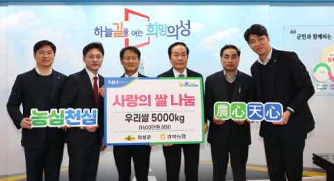 NH농협 경북지역본부, 의성군 취약계층에 1천600만원 상당 백미 전달