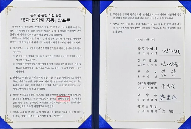 지난해 12월 17일 광주도시공사에서 열린 