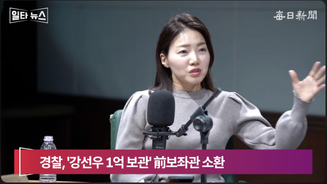 경민정 개혁신당 전 대변인. 매일신문 유튜브 