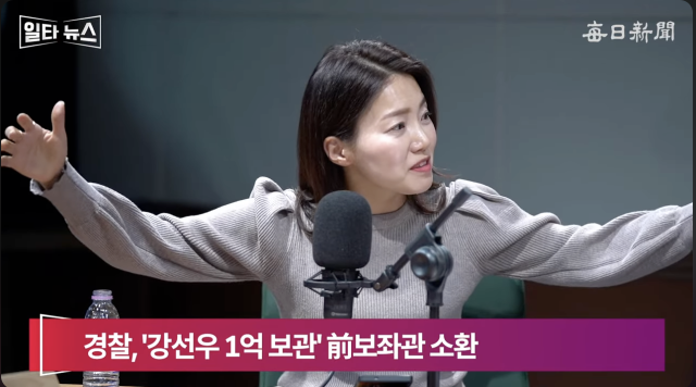 경민정 개혁신당 전 대변인. 매일신문 유튜브 