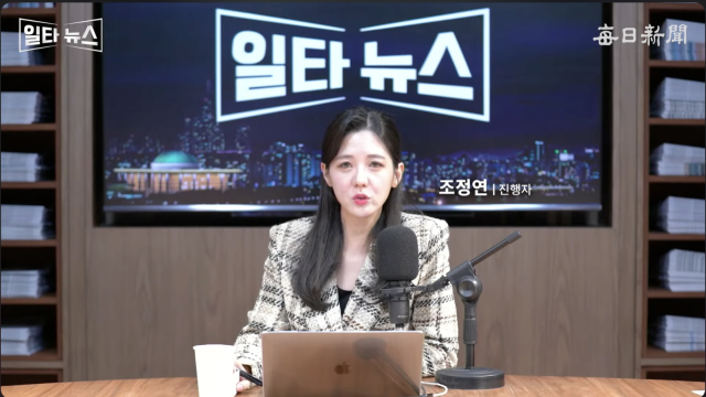 진행자 조정연 아나운서. 매일신문 유튜브 