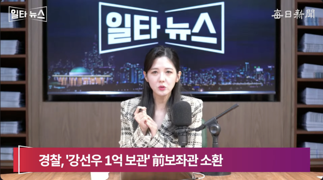 진행자 조정연 아나운서. 매일신문 유튜브 