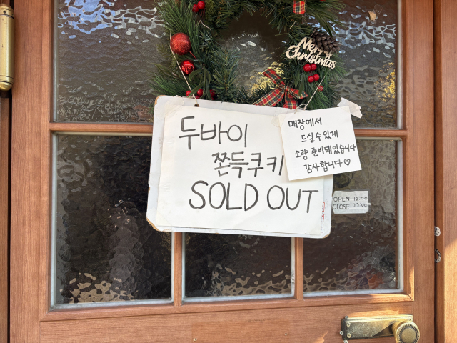 점심시간 이후 방문한 대구의 한 카페에는 준비한 두쫀쿠가 동났다는 안내문이 붙어있다. 최현정 기자