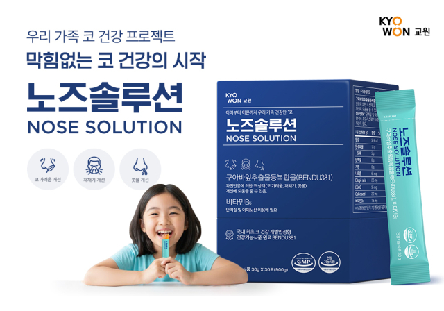 사진= 교원 제공