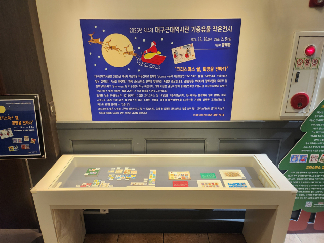 함태환 씨가 기증한 유물로 마련한 작은전시 