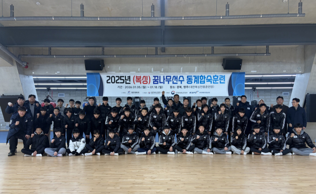 합숙훈련에 돌입한 꿈나무 복싱 선수들이 대한복싱전용경기장에서 파이팅을 외치고 있다. 영주시 제공