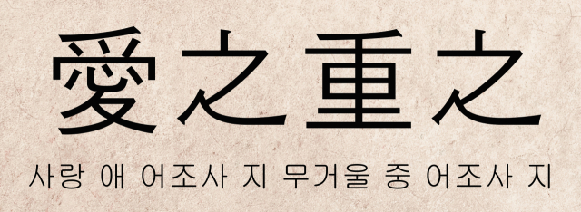 최재목 영남대 철학과 교수