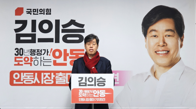 김의승 전 서울시 행정1부시장이 7일 안동시청 브리핑룸에서 가진기자회견을 통해 오는 6월 전국동시지방선거 안동시장 선거에 출마할 것을 밝히고 있다. 엄재진 기자