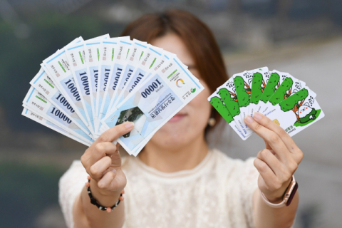 영주시, 사랑상품권 월 구매 한도 70만원으로 확정(지류10% 선할인, 모바일12% 캐시백 운영)