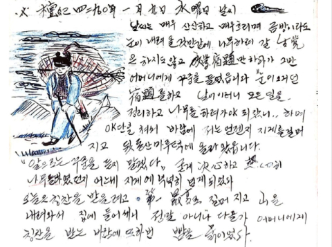 [임무상의 1957 그림일기]