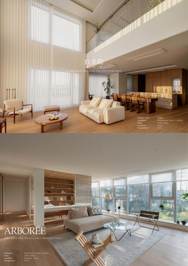 2024 골든스케일베스트디자인어워드 작가상 수상 디자인 