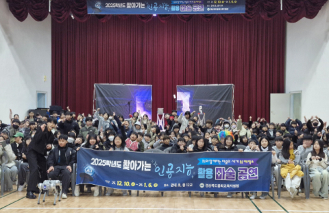 AI 마술에 시골 학교 체육관이 '들썩'… 내성초 '미래 교실' 열다