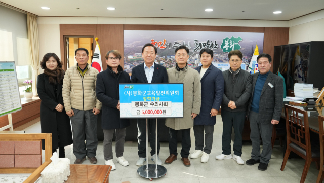 지난 6일 봉화군은 가축전염병 예방과 방역사업의 원활한 추진을 위해 관내 개업 수의사 5명에게 공수의 위촉장을 수여했다. 이어 봉화군 수의사회가 500만원의 교육발전기금을 봉화군에 기탁한 후 기념촬영을 하고 있다. 봉화군 제공