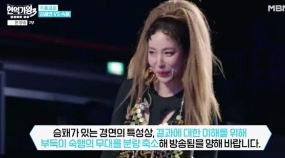 하차했다더니…'상간녀 의혹' 숙행 '현역가왕3' 등장?