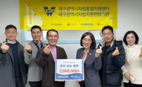 공군 군수사령부 감찰안전실, 절감한 예산으로 지역 내 취약계층 지원