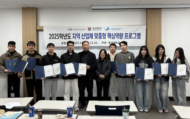 지난달 16일 호산대학교 창의예술관에서 열린 