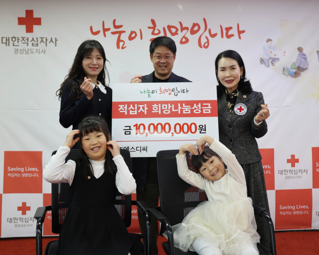 ㈜에스디씨(대표이사 조현창) 가족과 가진 희망나눔성금 1,000만 원 전달식 사진.