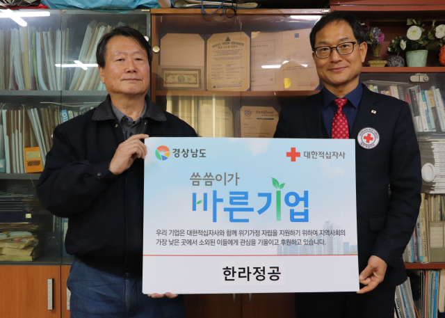 한라정공(대표이사 김홍덕)과의 씀씀이가 바른기업 464호 명패 전달식 사진.