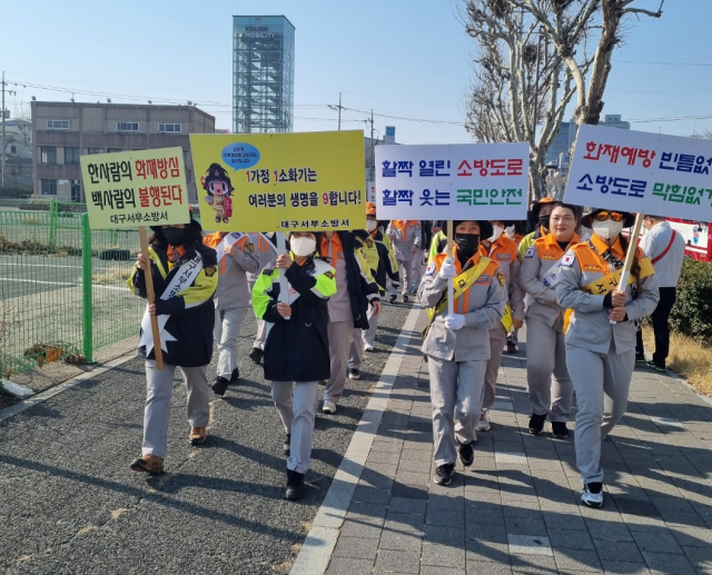 대구 의용소방대가 지역 화재 및 소방활동 캠페인에 나서고 있는 모습. 대구소방안전본부 제공