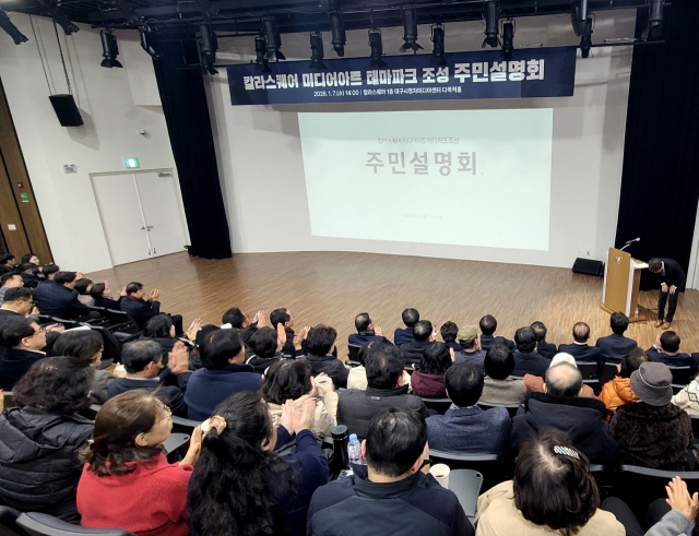 칼라스퀘어에, 체험 놀이공간 '대프리카 사파리' 조성