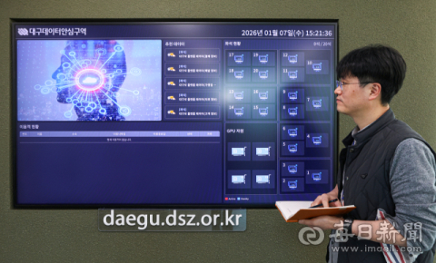 영남권 유일 대구 '데이터 안심구역' 활용 확대…CCTV 원본 분석도 눈앞