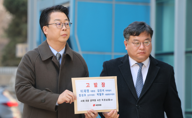 국힘, '서해피격 일부항소'에 李대통령·金총리 등 고발