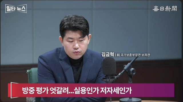 김금혁 전 국가보훈부 장관 보좌관. 매일신문 유튜브 