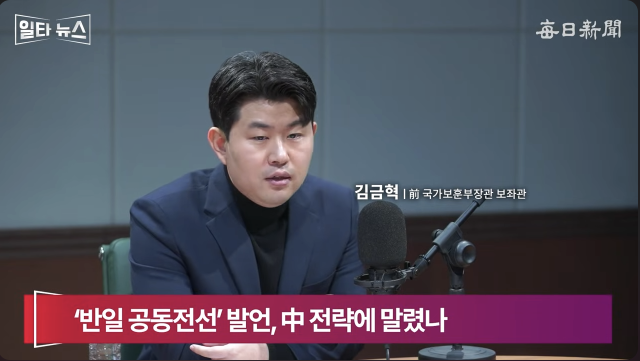 김금혁 전 국가보훈부 장관 보좌관. 매일신문 유튜브 