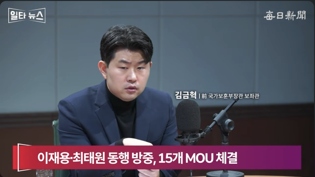 김금혁 전 국가보훈부 장관 보좌관. 매일신문 유튜브 