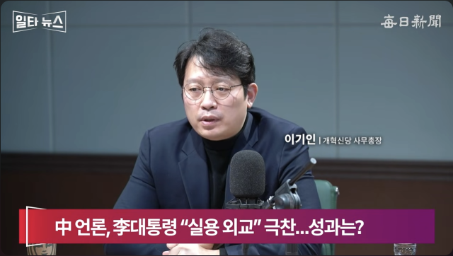 이기인 개혁신당 사무총장. 매일신문 유튜브 