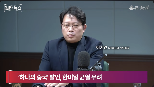 이기인 개혁신당 사무총장. 매일신문 유튜브 