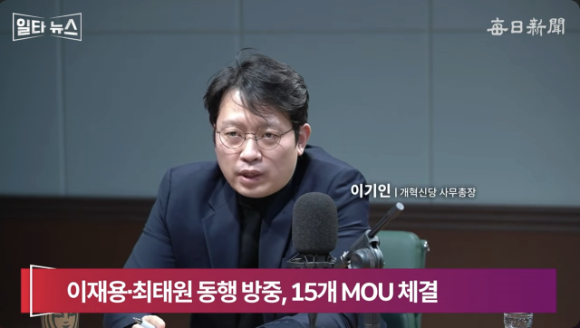 이기인 개혁신당 사무총장. 매일신문 유튜브 