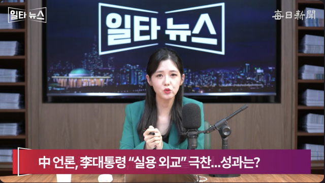 진행자 조정연 아나운서. 매일신문 유튜브 