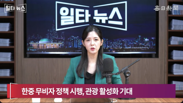 진행자 조정연 아나운서. 매일신문 유튜브 