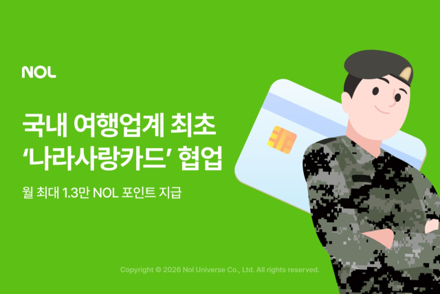 사진= 놀유니버스 제공