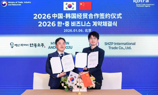 안동소주가 중국에 140만 달러 어치의 물량 수출 계약을 체결했다. 안동시 제공