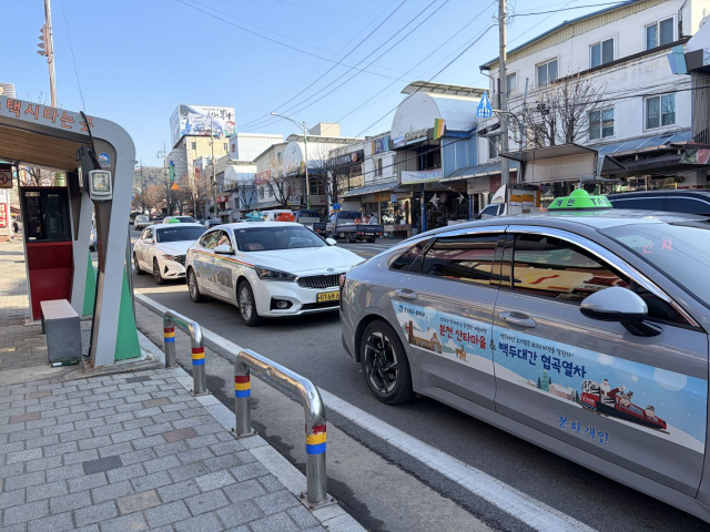 봉화 택시 내달 기본요금 4천500원으로…3년 만에 인상