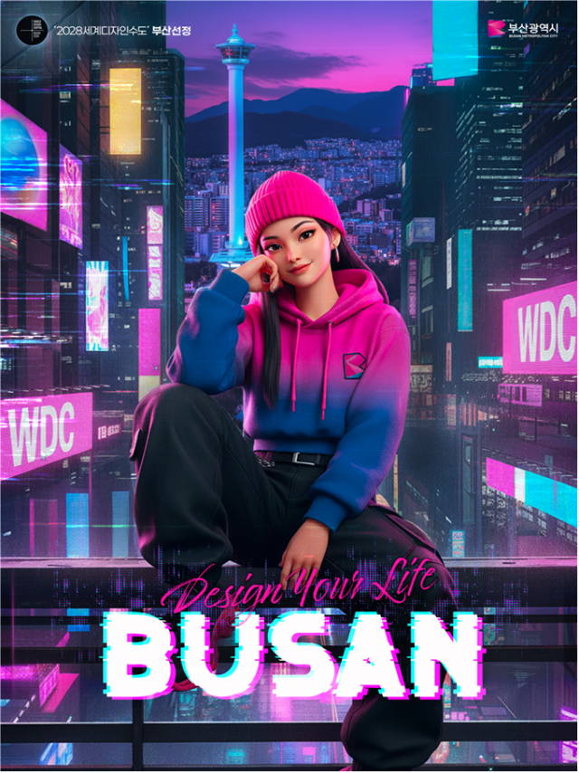 세계디자인수도(WDC) 홍보영상 이미지. [사진=부산시]